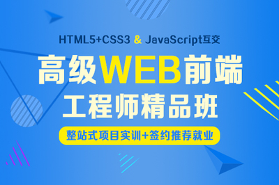 上海学习Web前端技术 费用指南与网络技术咨询选择