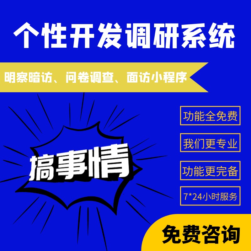 大数据行业应用